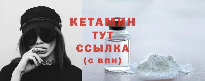 КЕТАМИН ketamine  что такое   мега как войти  Злынка 