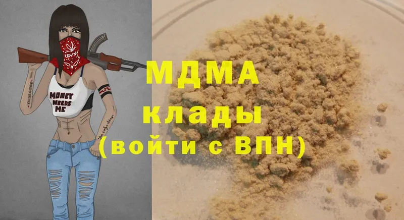 MDMA молли  Злынка 